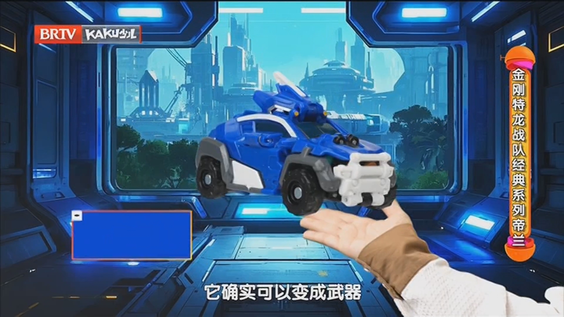 《大玩家》20250323托宝战士 铁拳悍将