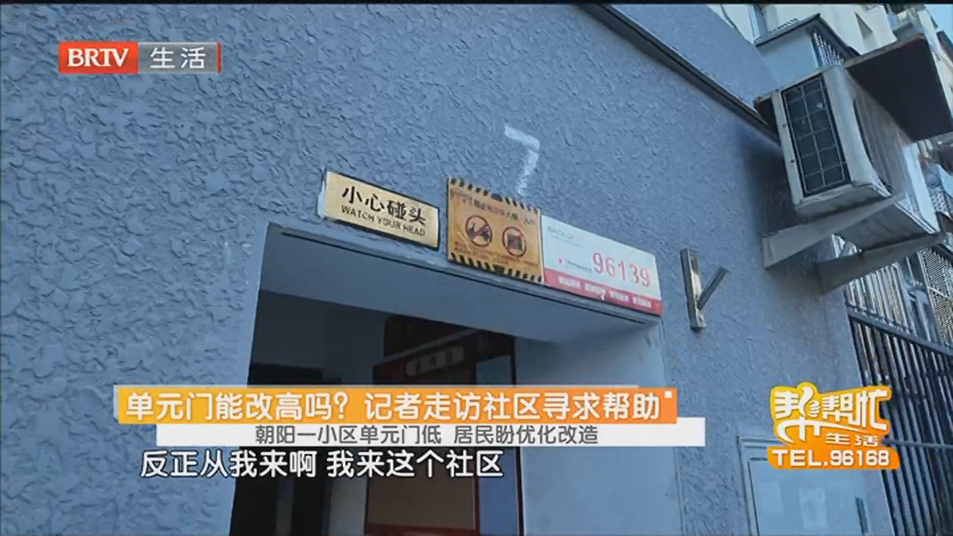 《生活帮帮忙》20251224