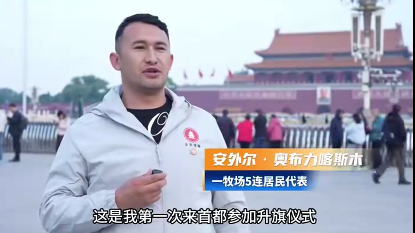 “边疆人心向党”共赴一场与国旗的约定