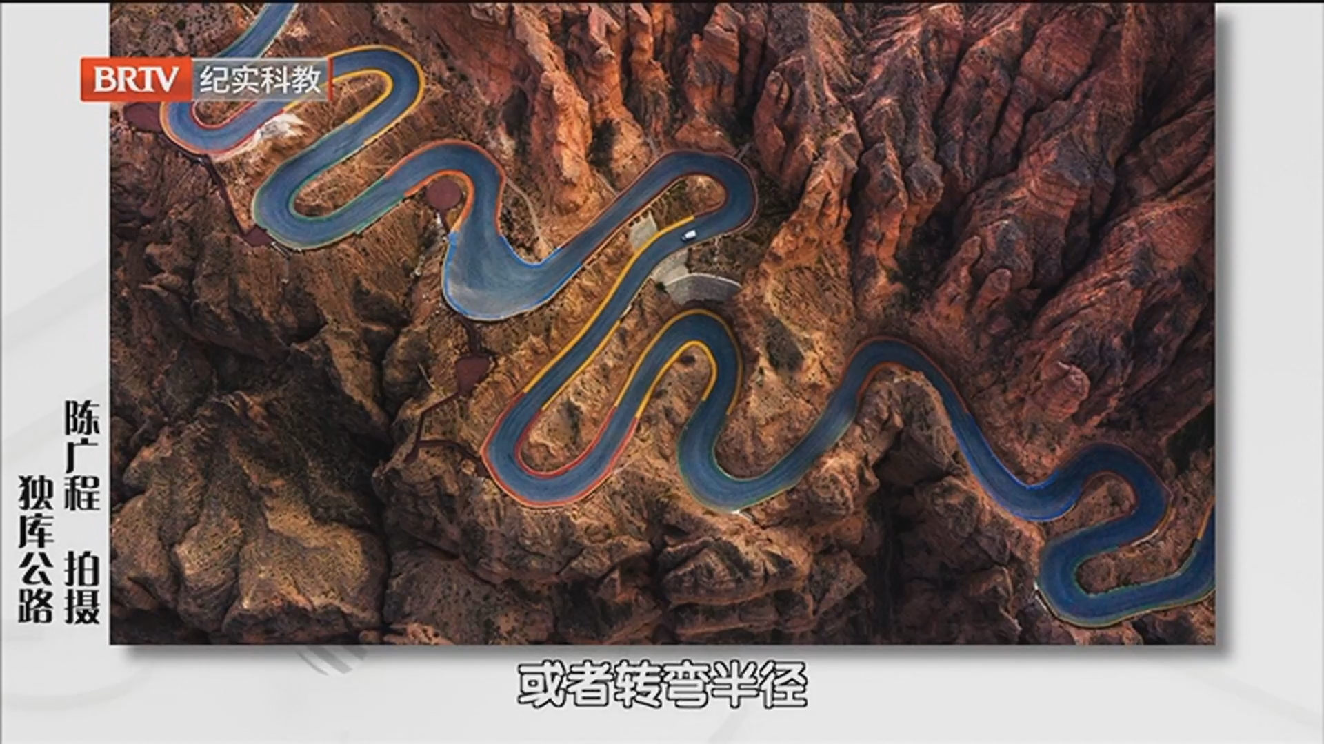 《金色时光》20250704光影新视界丨从交通摄影看中国奇迹