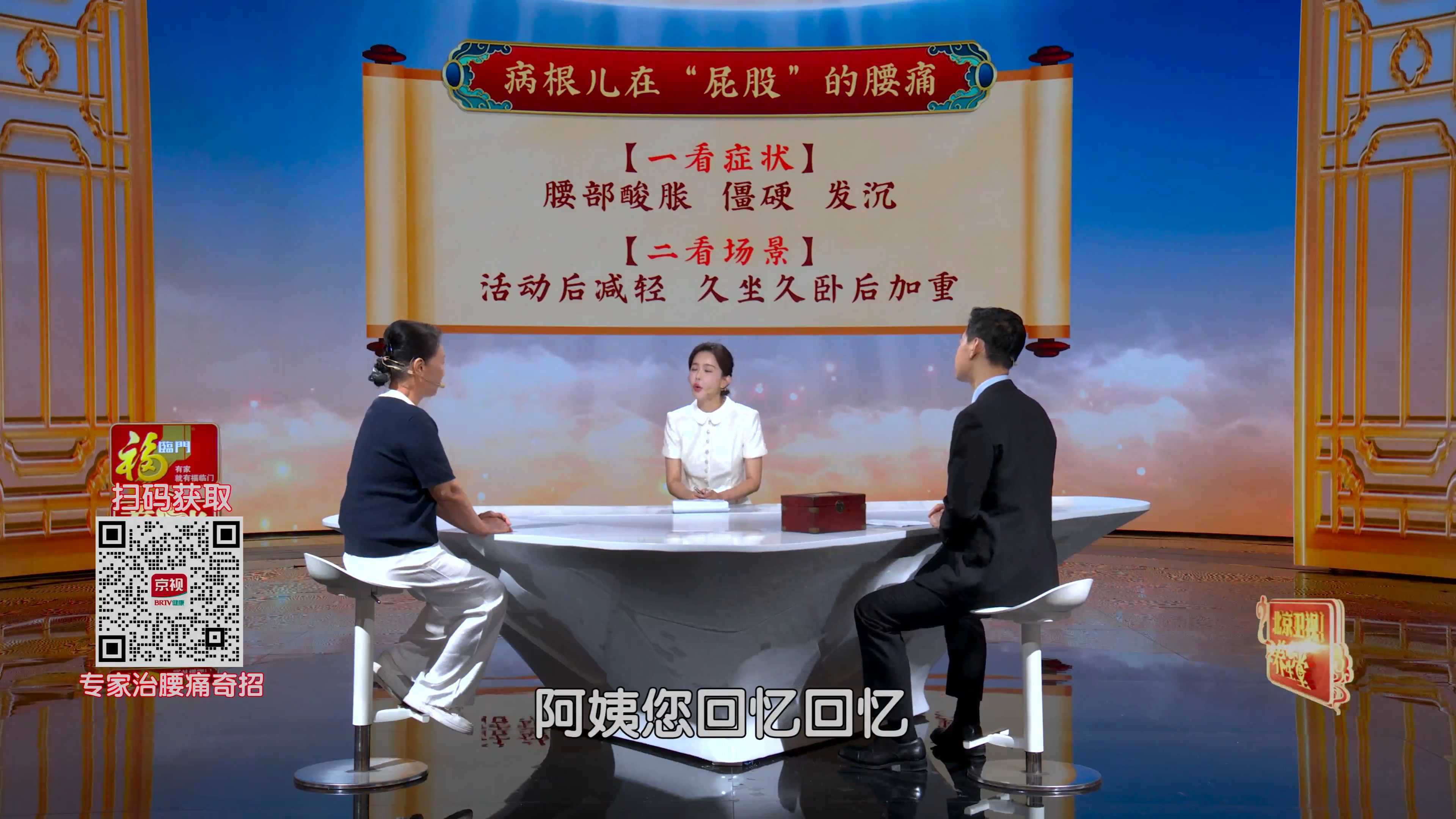针灸奇迹：两针治愈严重腰腿疼痛