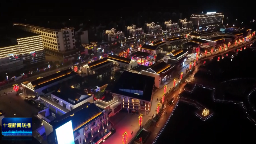 2025国际武当太极文化节丨“太极之夜”文旅消费周：视听盛宴持续上演