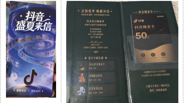 抖音给你寄来“盛夏来信”？假的！不要信！