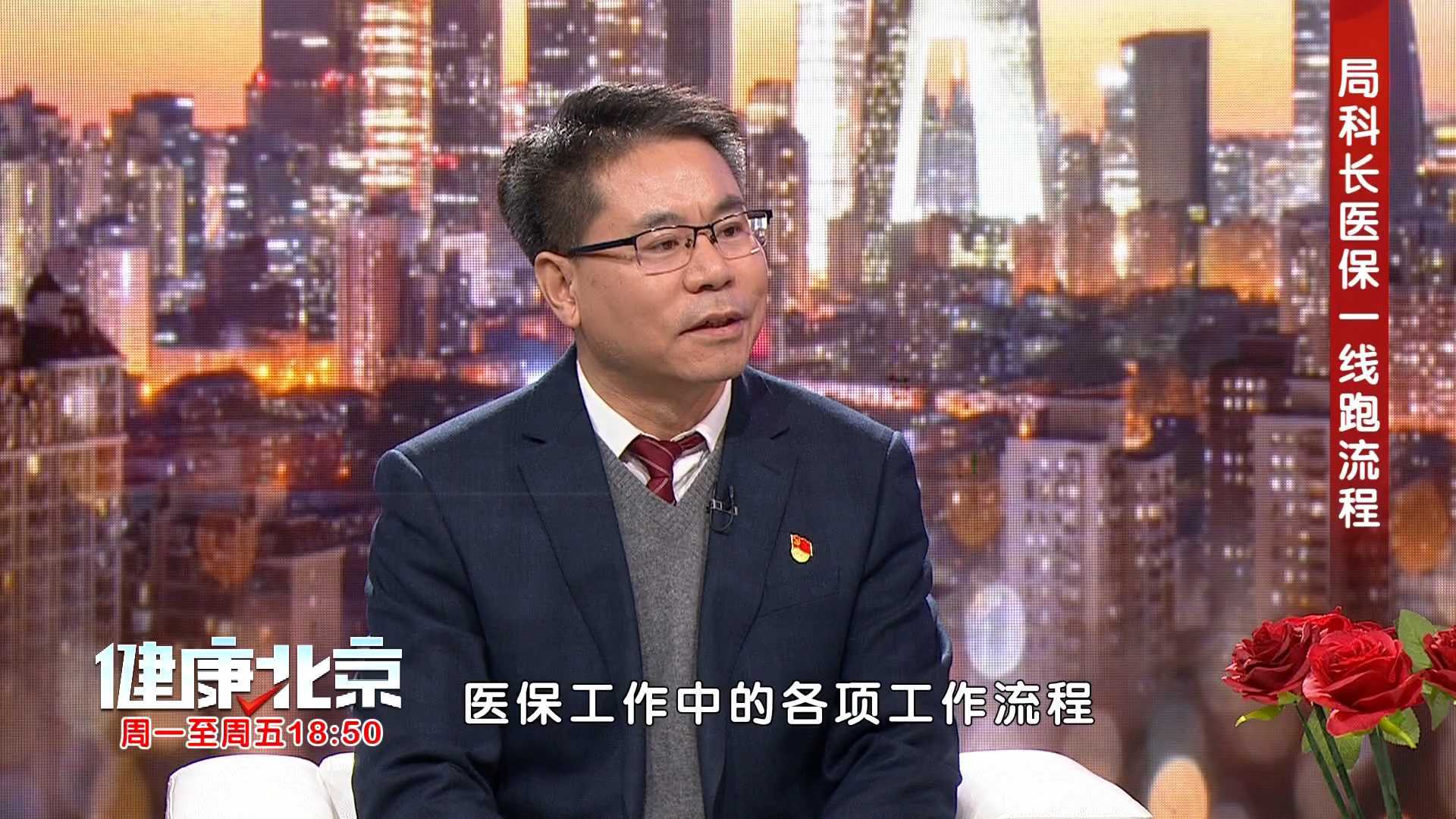 跑通医保惠民路之“局科长走流程” 跑通医保惠民路之“局科长走流程”