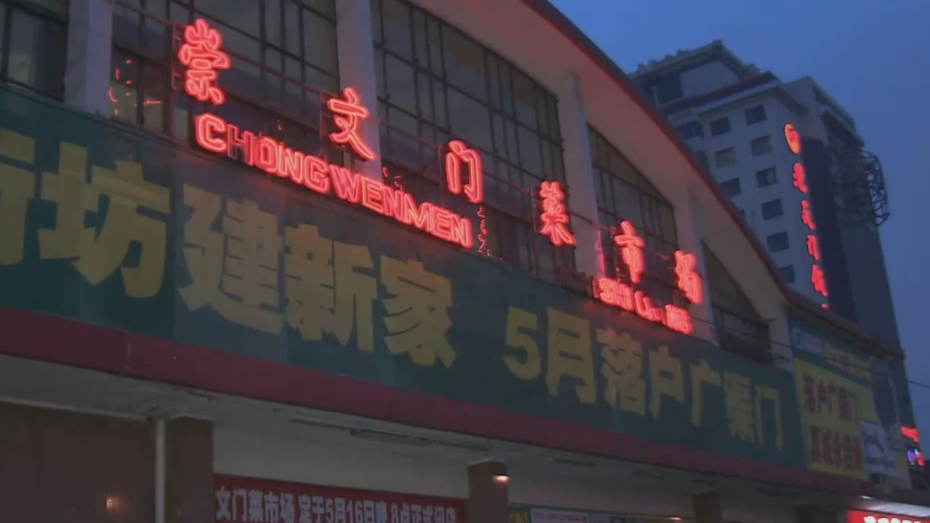 崇文门菜市场原址回归 六大主题年底亮相 崇文门菜市场原址回归 六大主题年底亮相