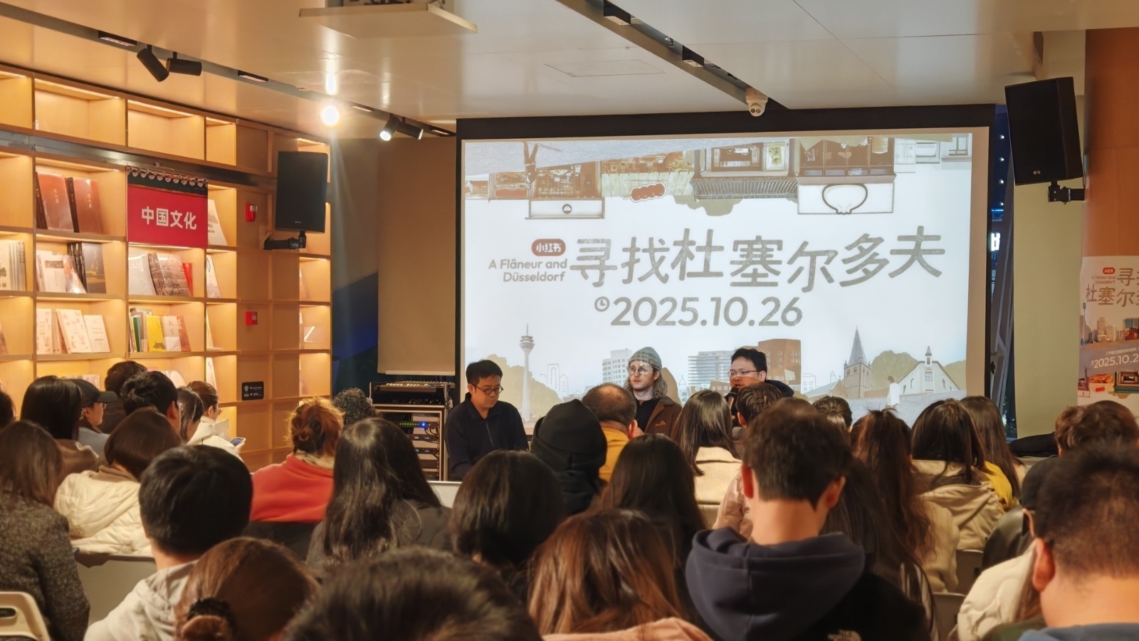 纪录片《寻找杜塞尔多夫》:当一座城市因分享而“走红” 纪录片《寻找杜塞尔多夫》:当一座城市因分享而“走红”
