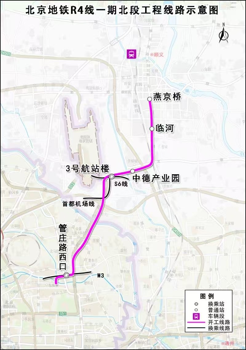 2025年北京市轨道交通建设计划发布_北京时间