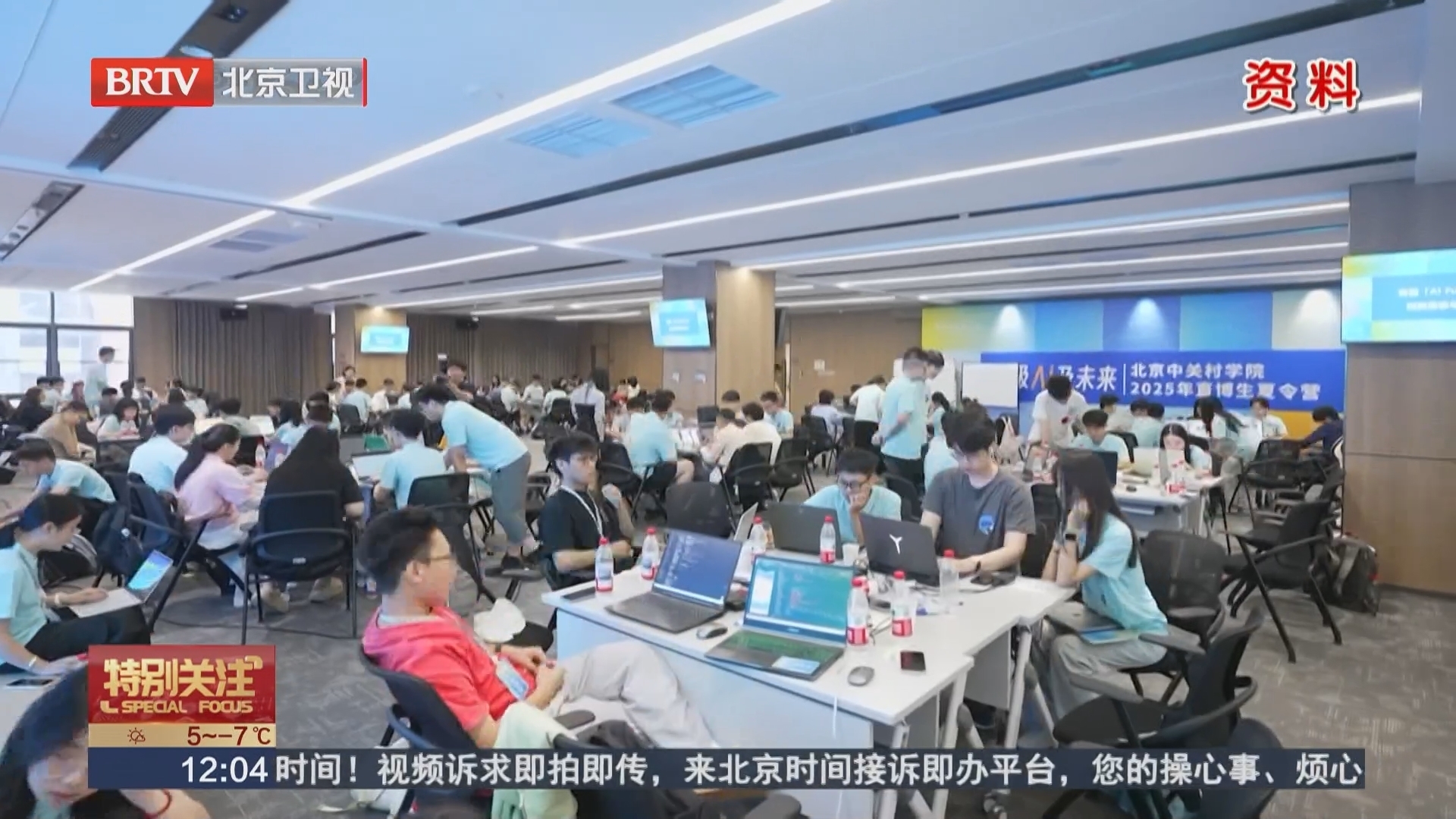 首善蓝图 开局2026 促进教育科技人才一体发展 构建有竞争优势的新质生产力发展格局