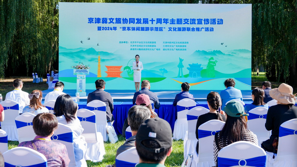 京津冀文旅休闲特色旅游路线新选择