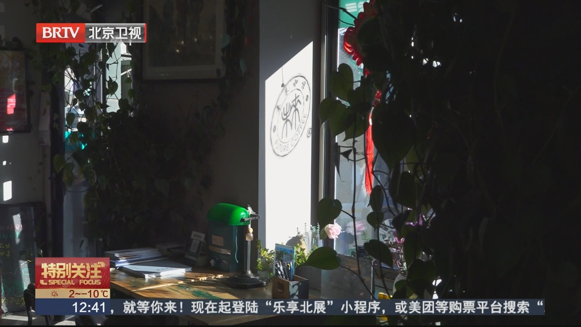 什刹海未来邮局：见字如面 致未来的你