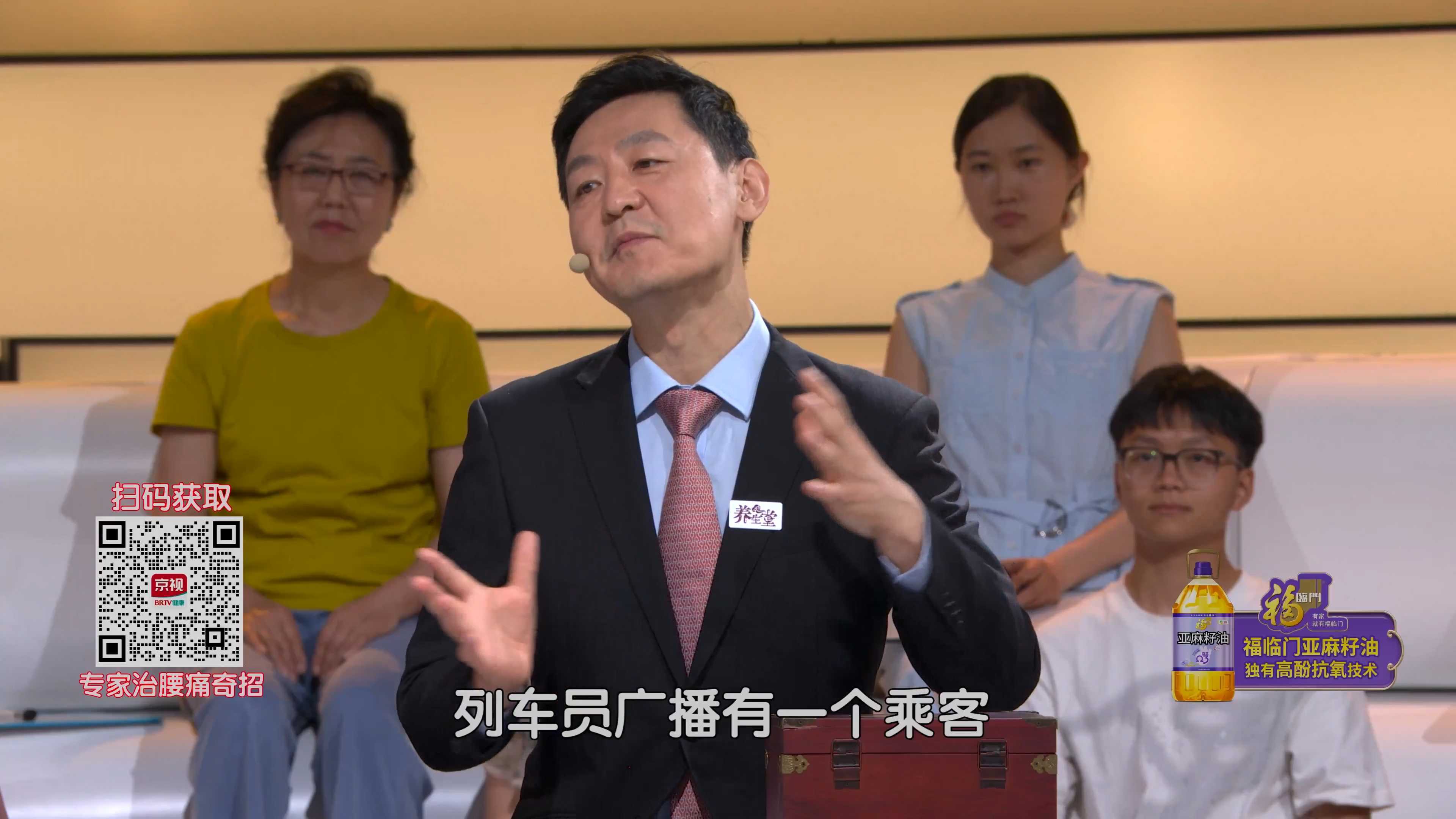 针灸奇效：高铁上紧急救治闪腰乘客