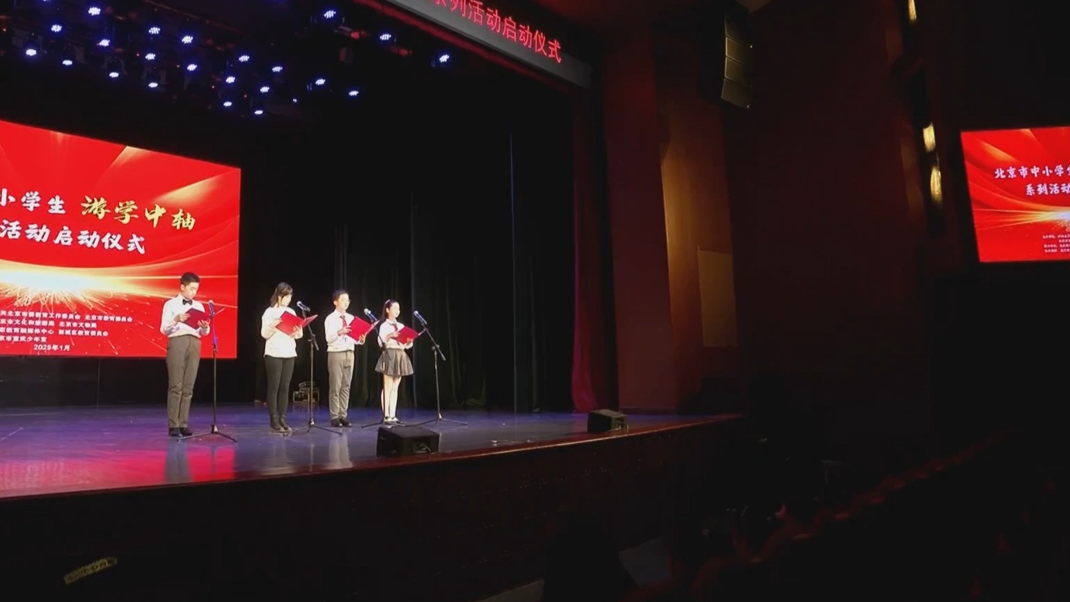北京市中小学生“游学中轴”系列活动启动