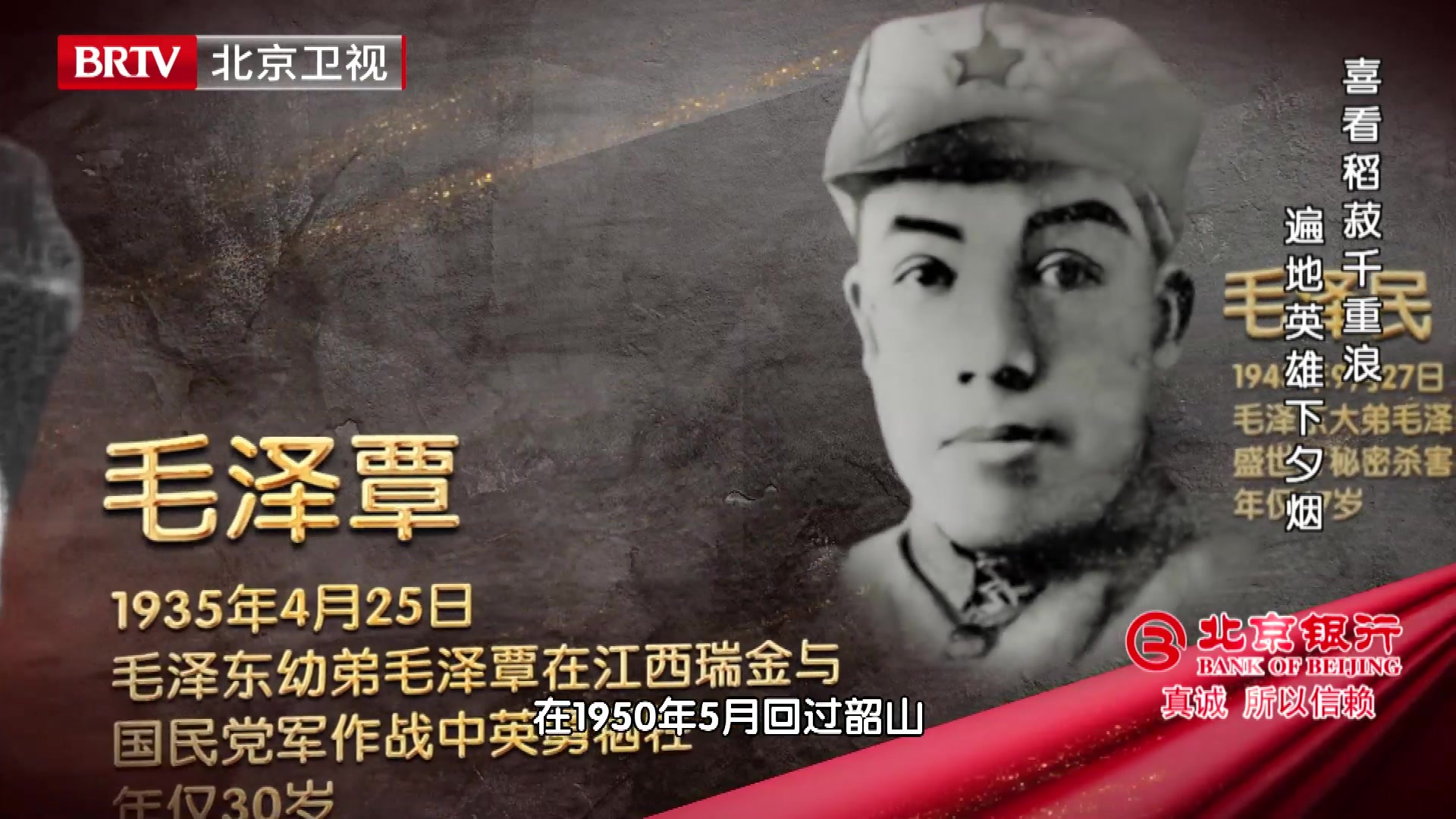 32年思念，故园重游，是谁令他魂牵梦绕，记挂不下？