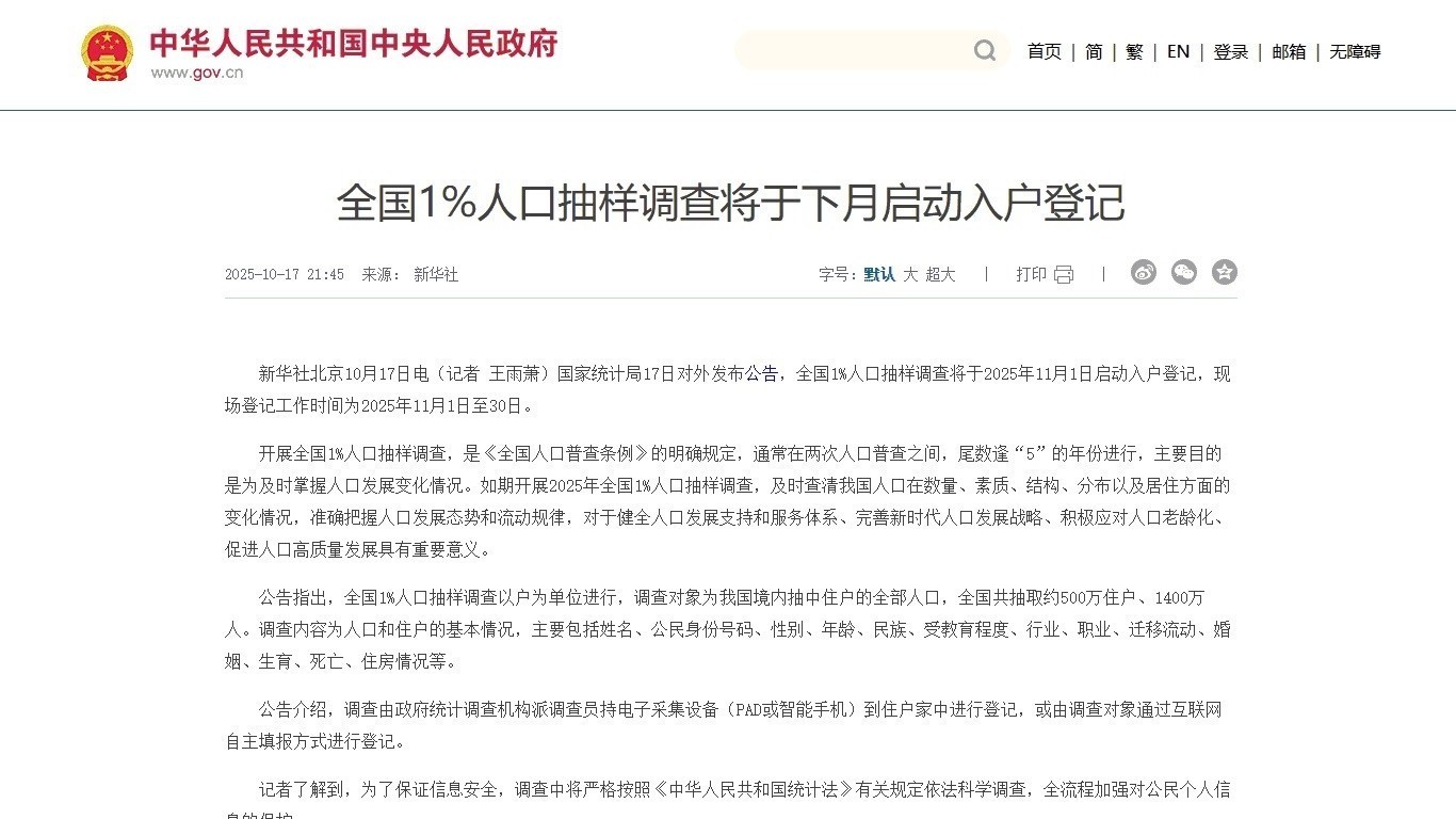 入户登记即将启动 请积极配合! 入户登记即将启动 请积极配合!