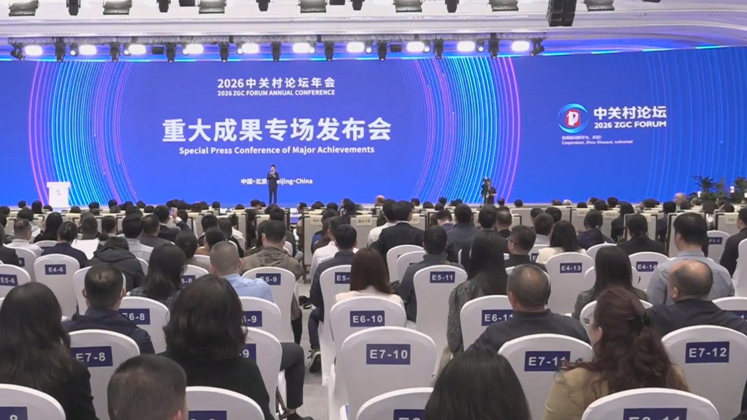 21项重大科技成果亮相2026中关村论坛年会 21项重大科技成果亮相2026中关村论坛年会