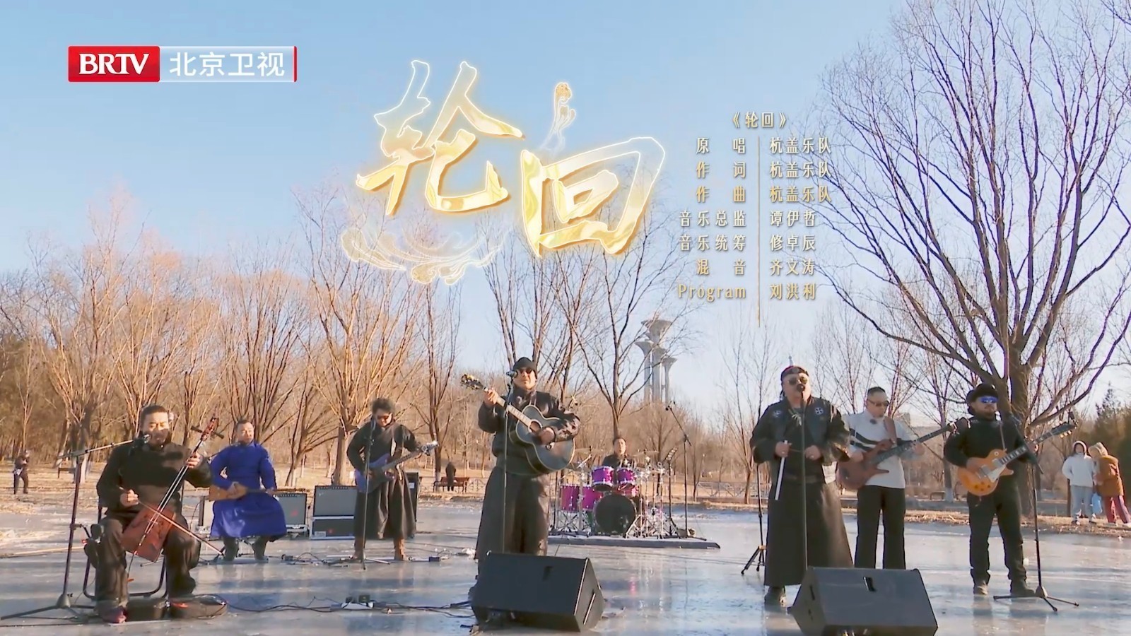 杭盖一开口把我从冰上送到草原 杭盖一开口把我从冰上送到草原