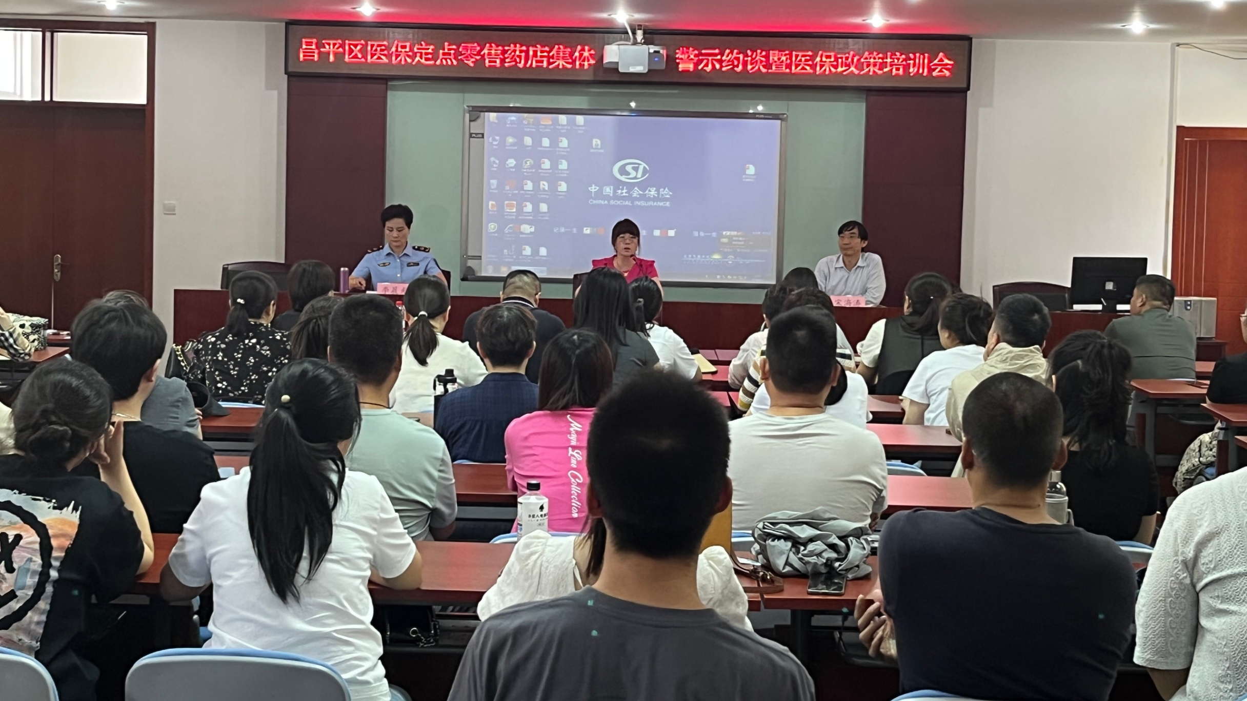 昌平区医保局不断提升定点医药机构管理效能