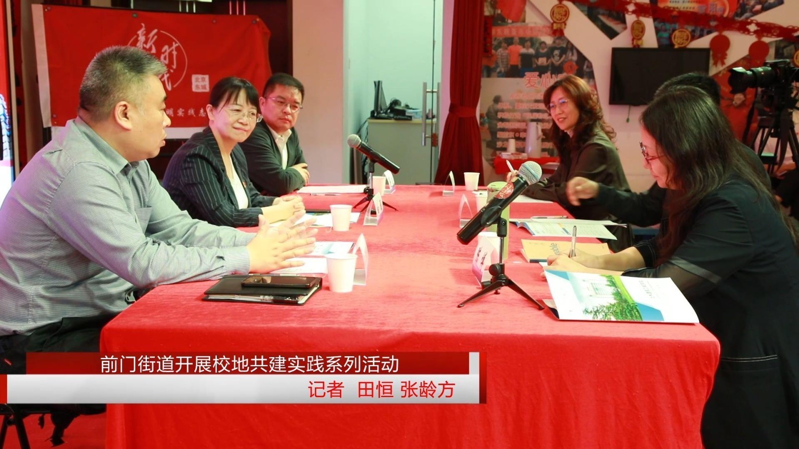 前门街道开展校地共建实践系列活动