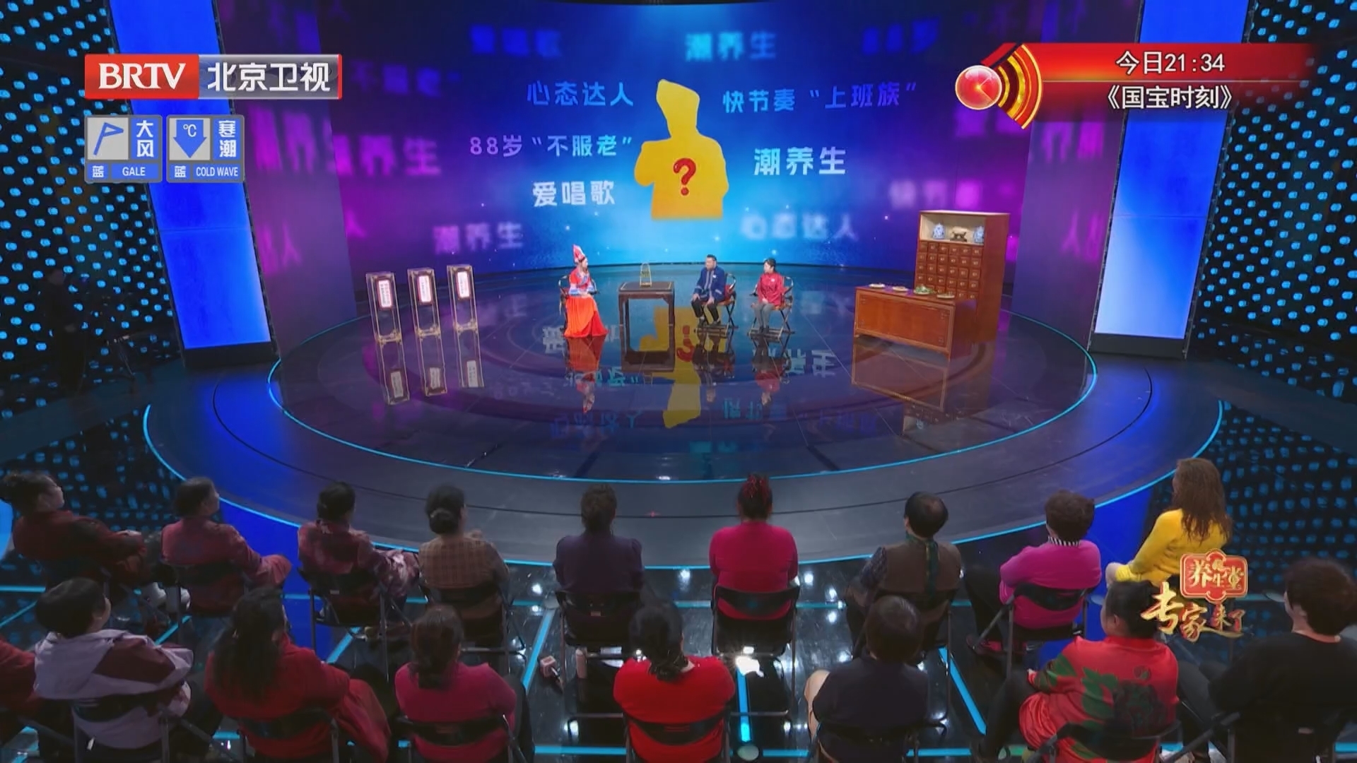 《养生堂》20251130畅通谷道得长寿