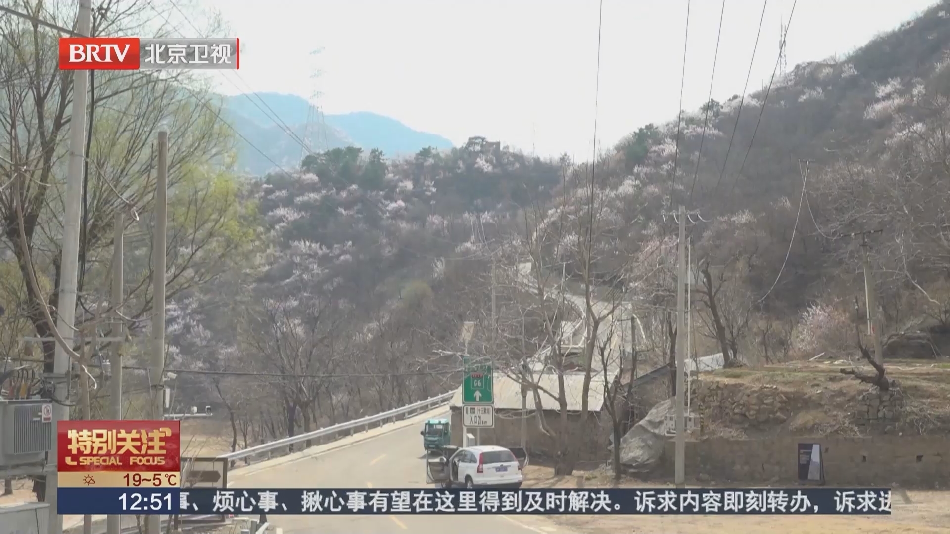 山花烂漫 昌平区春日踏青好去处“上新” 山花烂漫 昌平区春日踏青好去处“上新”