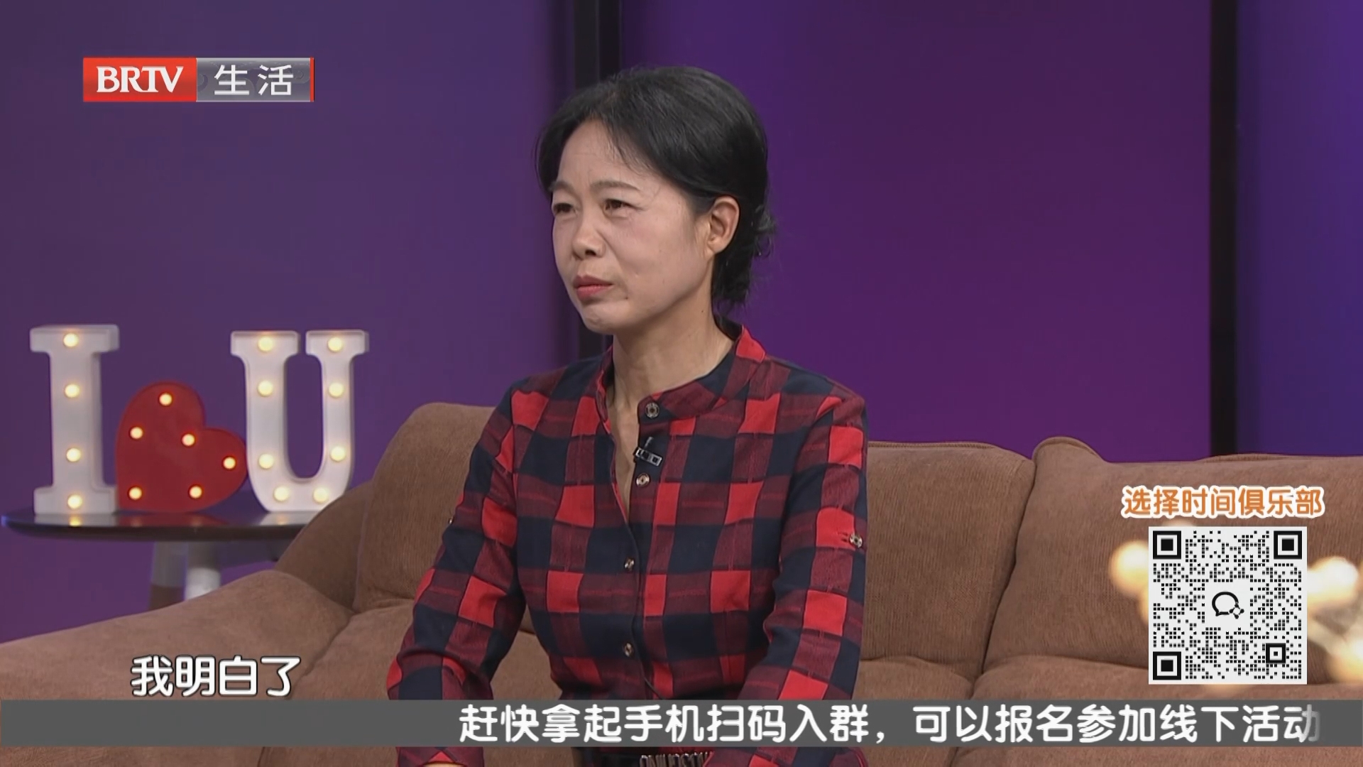 《选择》20260711半生故事觅良缘（六）