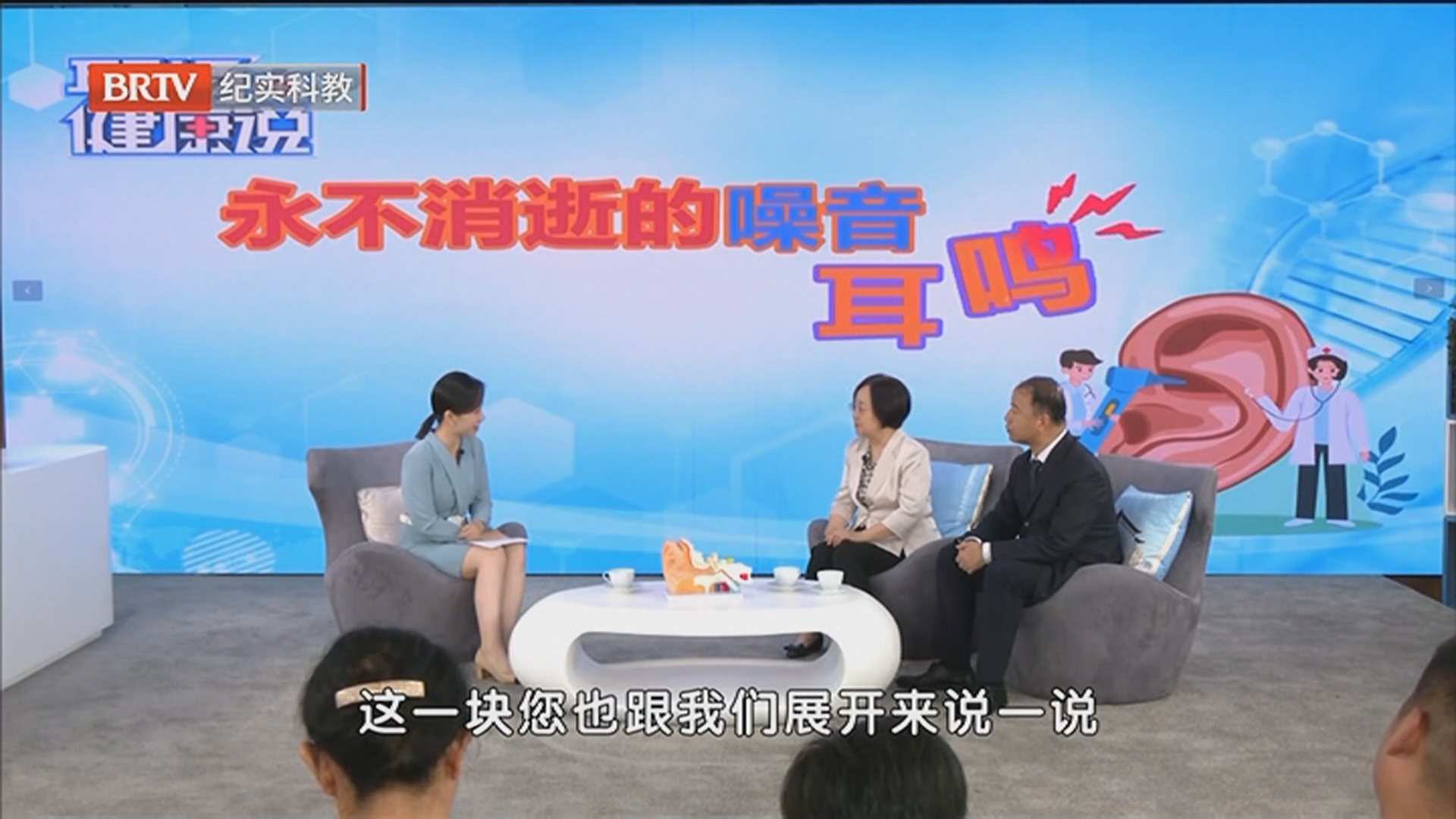 《职场健康说》20260128永不消逝的噪音 耳鸣