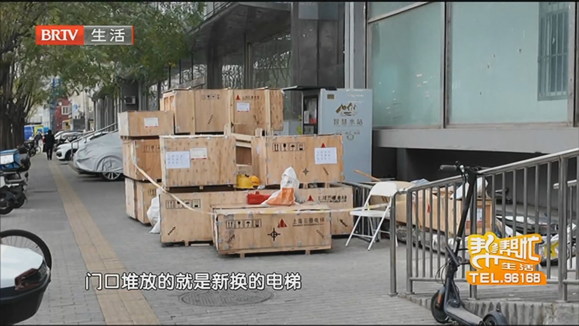 《生活帮帮忙》20251206