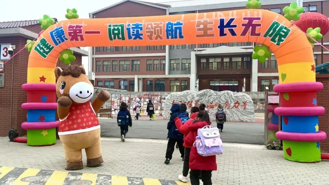 萌娃踏春来，策马向新知！我们开学啦——