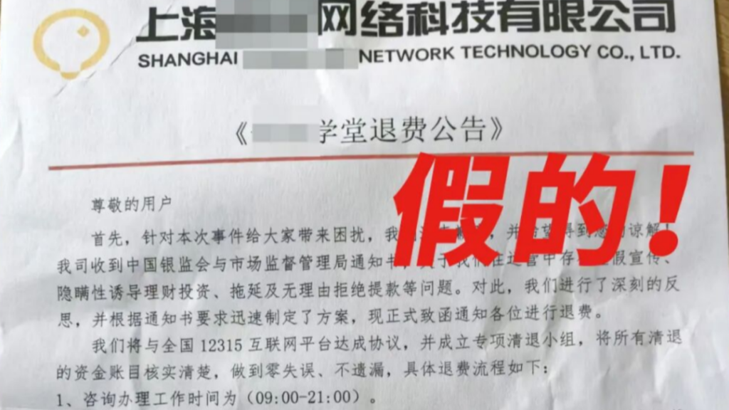 市场监管总局：不法分子以“全国12315平台”名义谎称办理退费