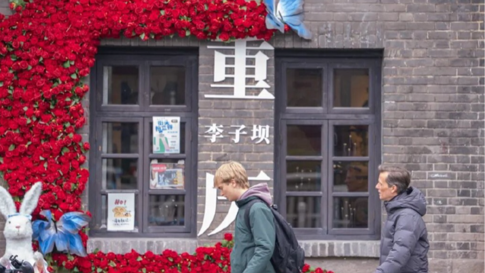 重庆，何以“Amazing”