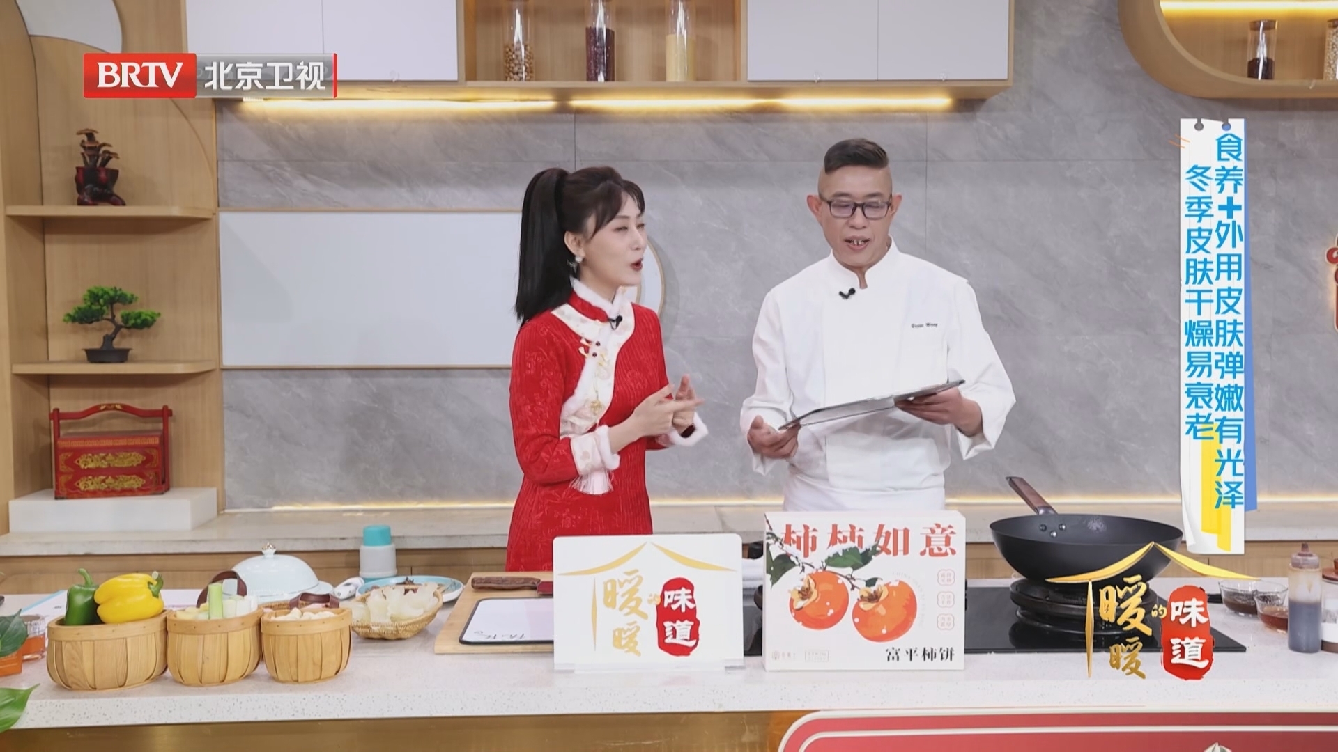 《暖暖的味道》20251231食养+外用皮肤弹嫩有光泽 酒店级老汤配方 老汤蹄筋