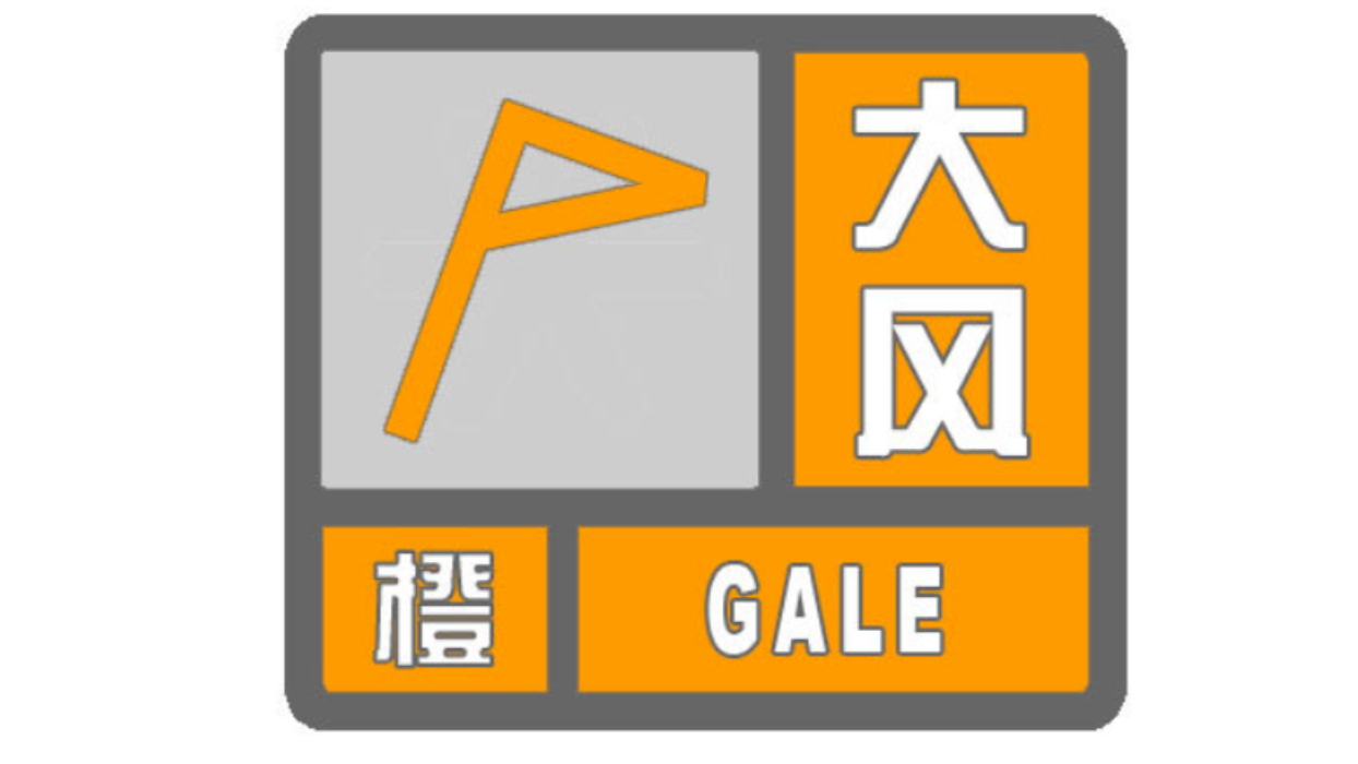 北京发布分区域大风橙色预警,7区降级发布黄色预警 北京发布分区域大风橙色预警,7区降级发布黄色预警