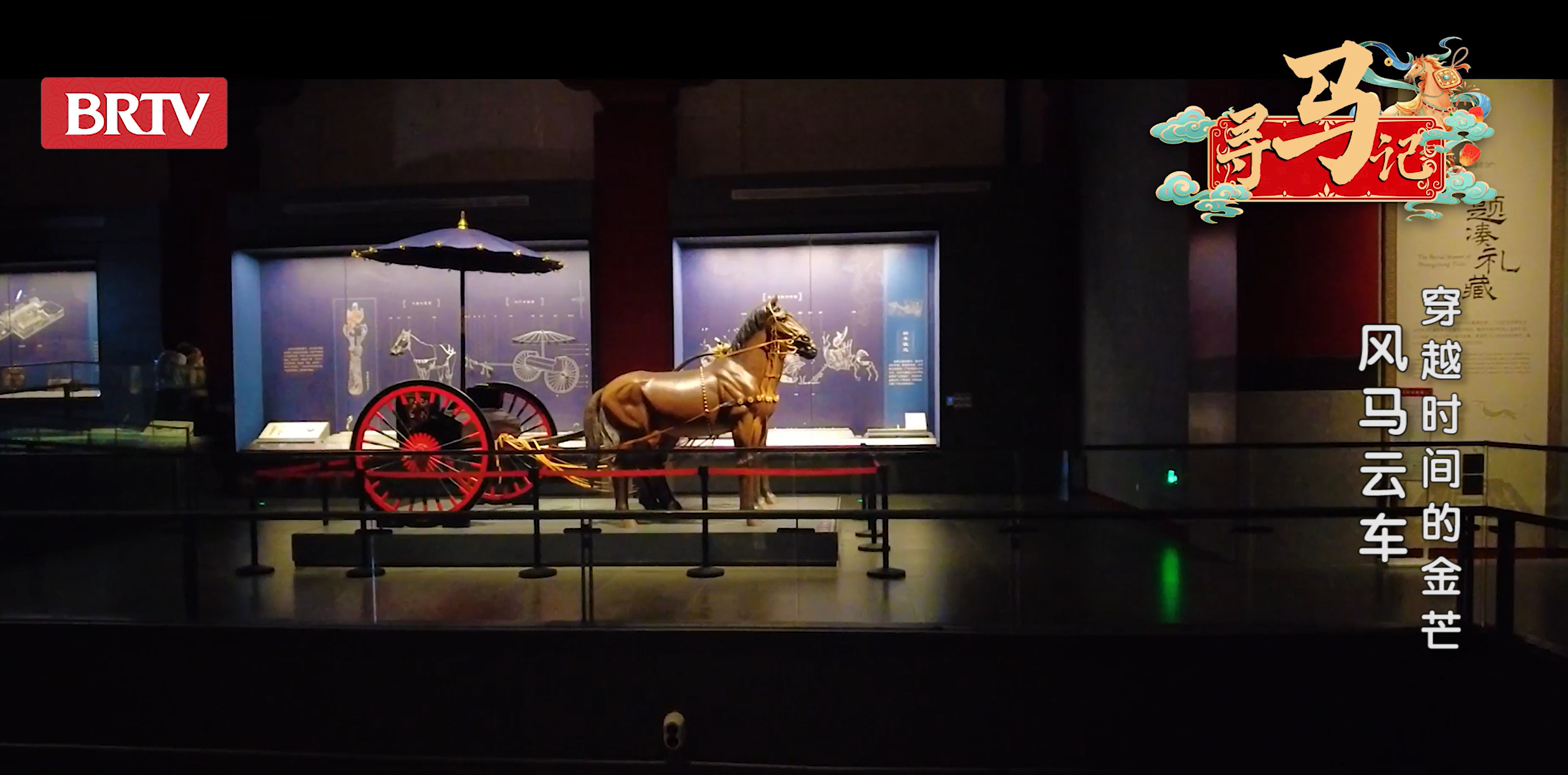 风马云车——穿越时间的金芒