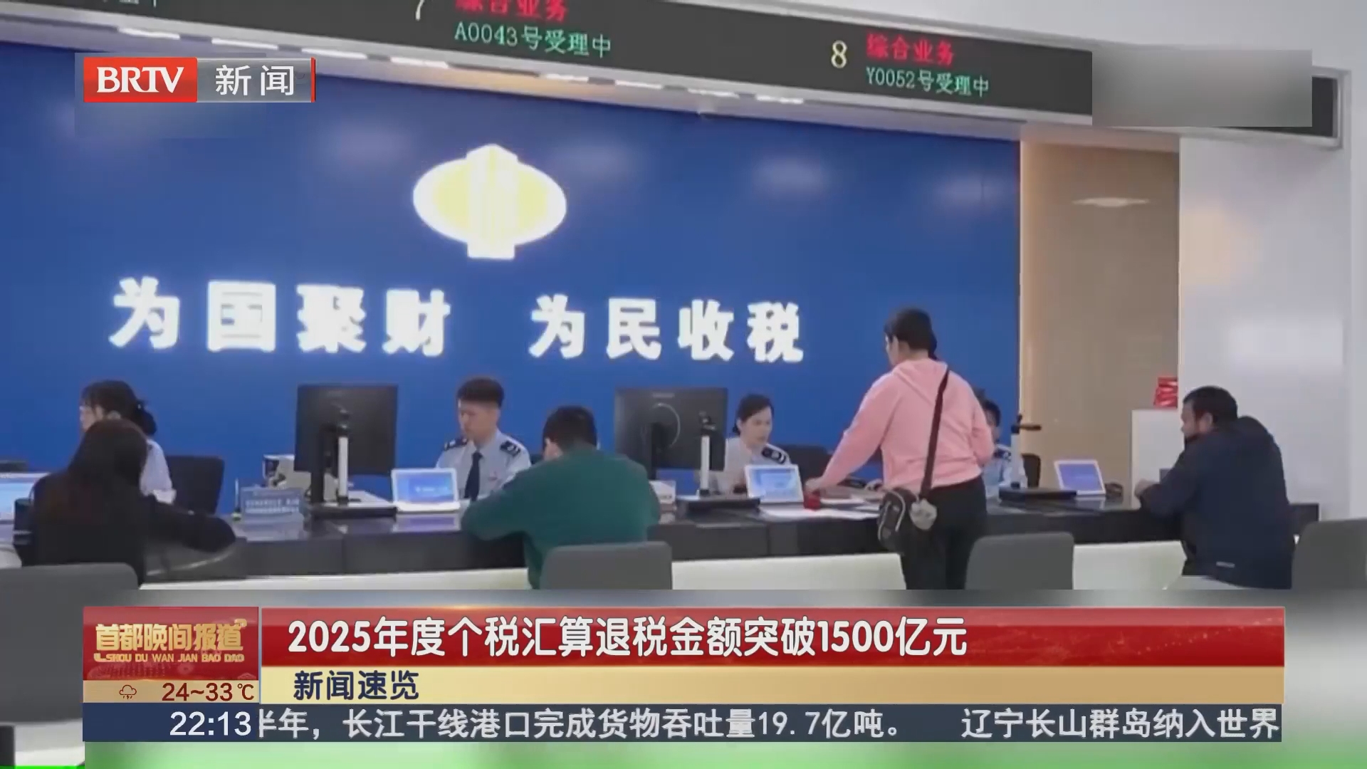 2025年度个税汇算退税金额突破1500亿元