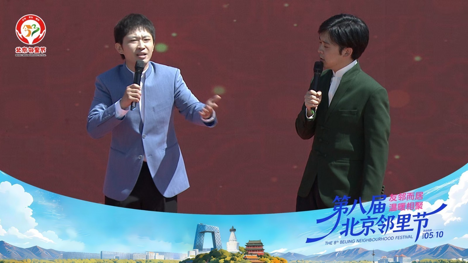 第八届北京邻里节——相声《幸福生活的“奥秘”》