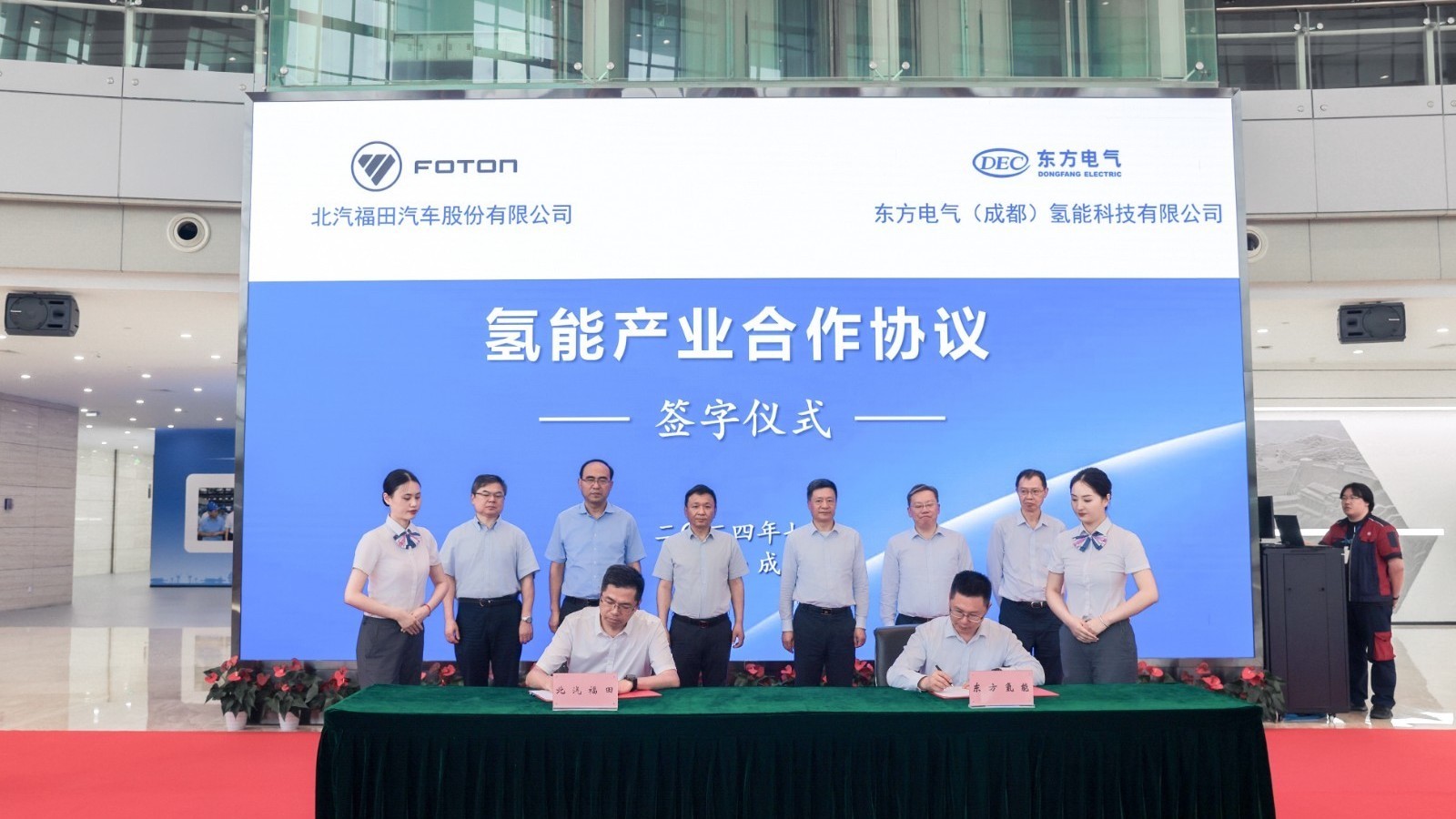 助力京川深化合作 推动氢能产业发展  北汽集团走进东方电气