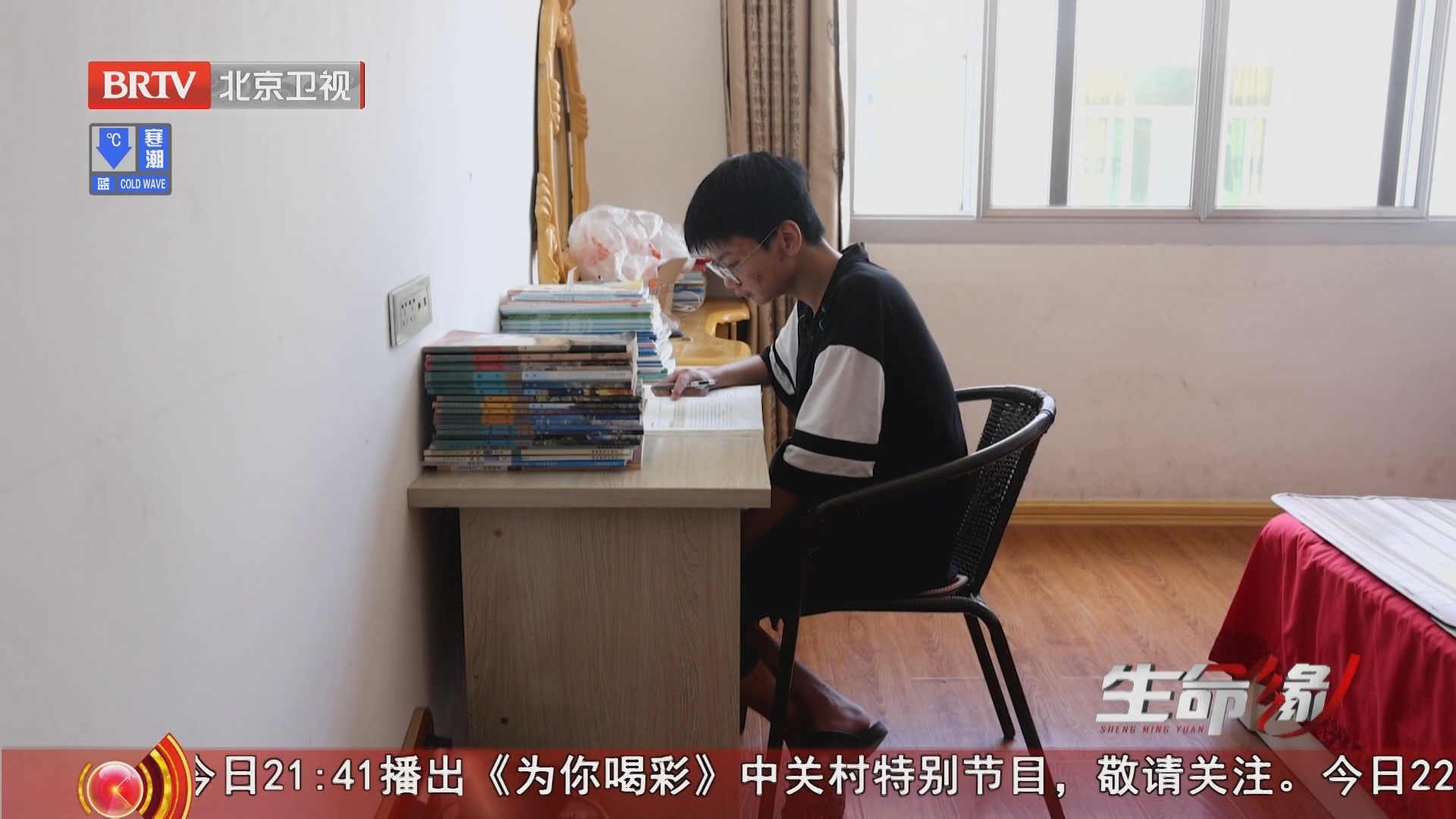 《生命缘》20250327奇迹男孩