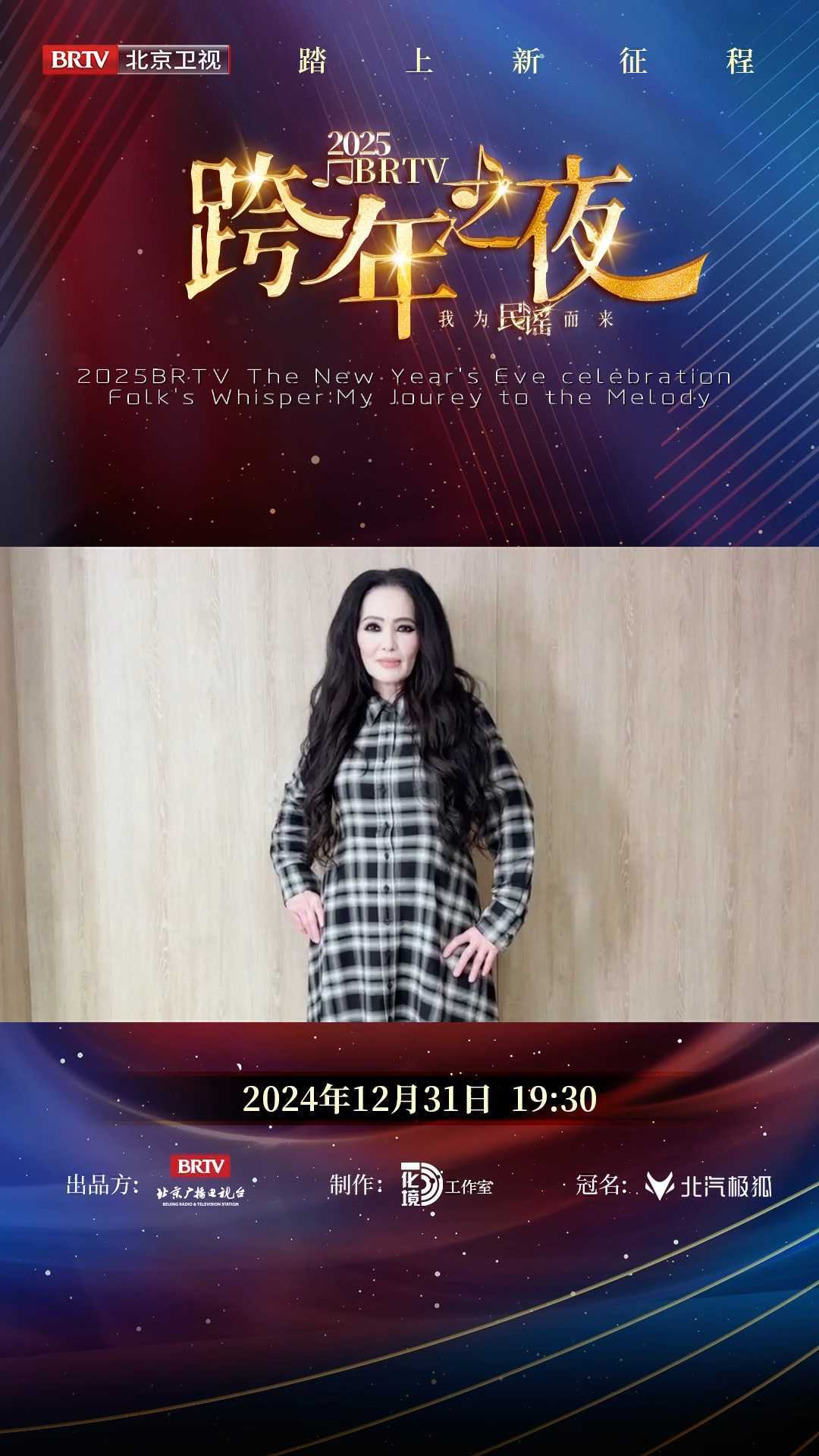 一起听潘越云唱经典歌曲
