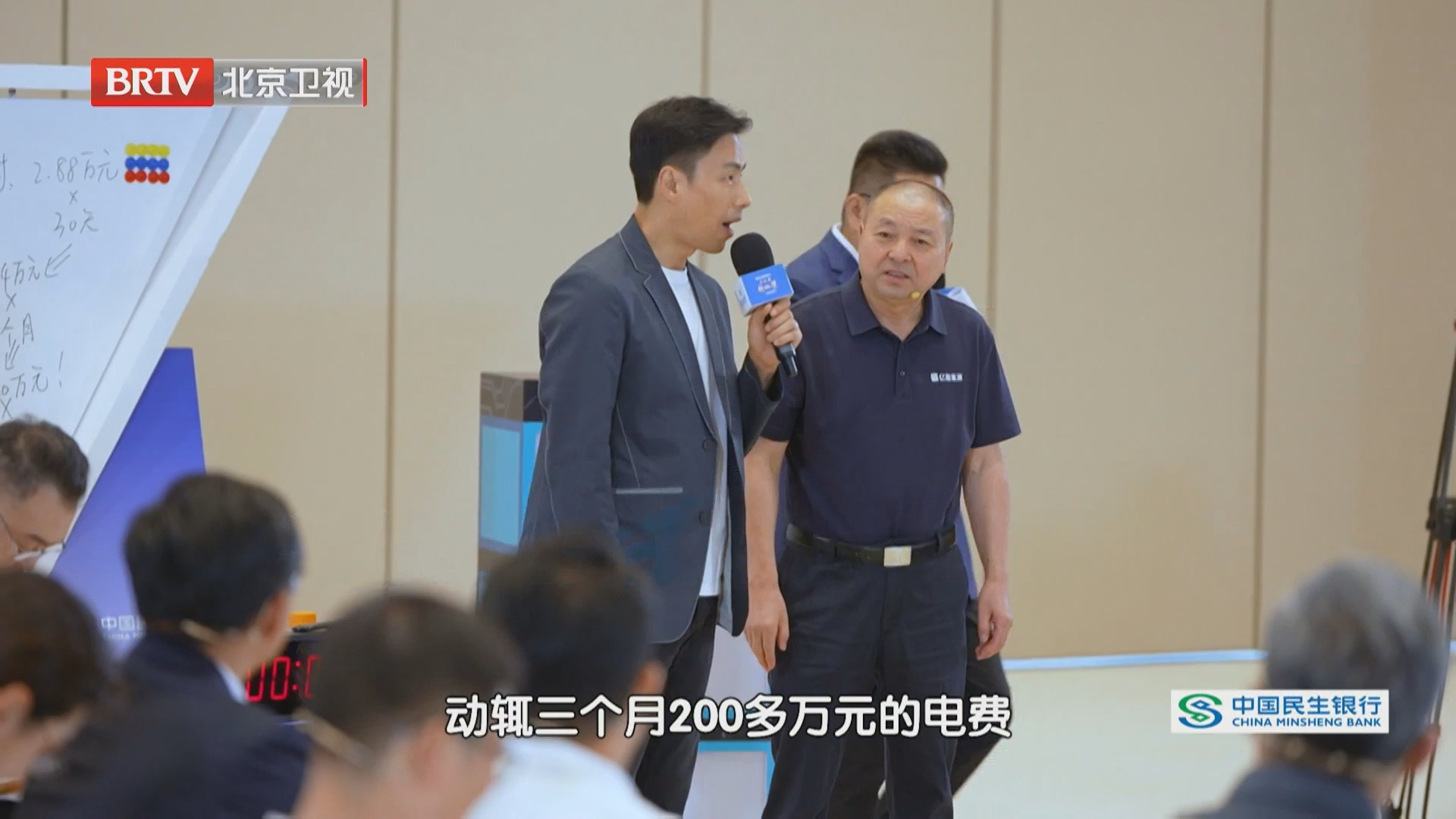 三月电费260万！房山园区推出绿电降本“组合拳”