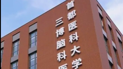 北京朝阳又添新医院!将于1月26日(周一)8:00开诊 北京朝阳又添新医院!将于1月26日(周一)8:00开诊