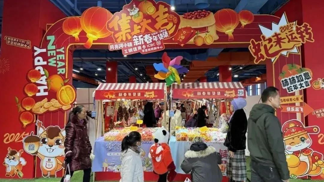 副中心春节消费地图发布！逛大集、看表演、享优惠…“high”度新春