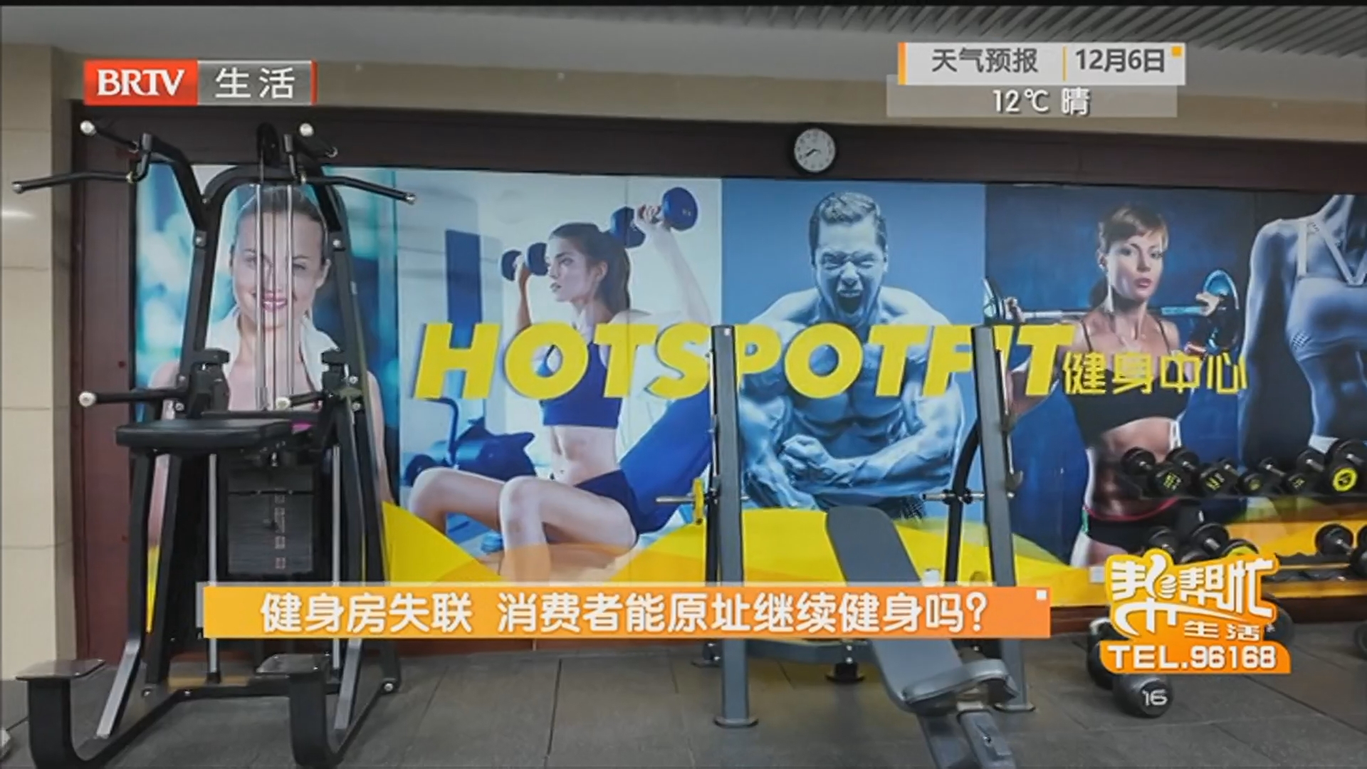 健身房失联 消费者能原址继续健身吗？