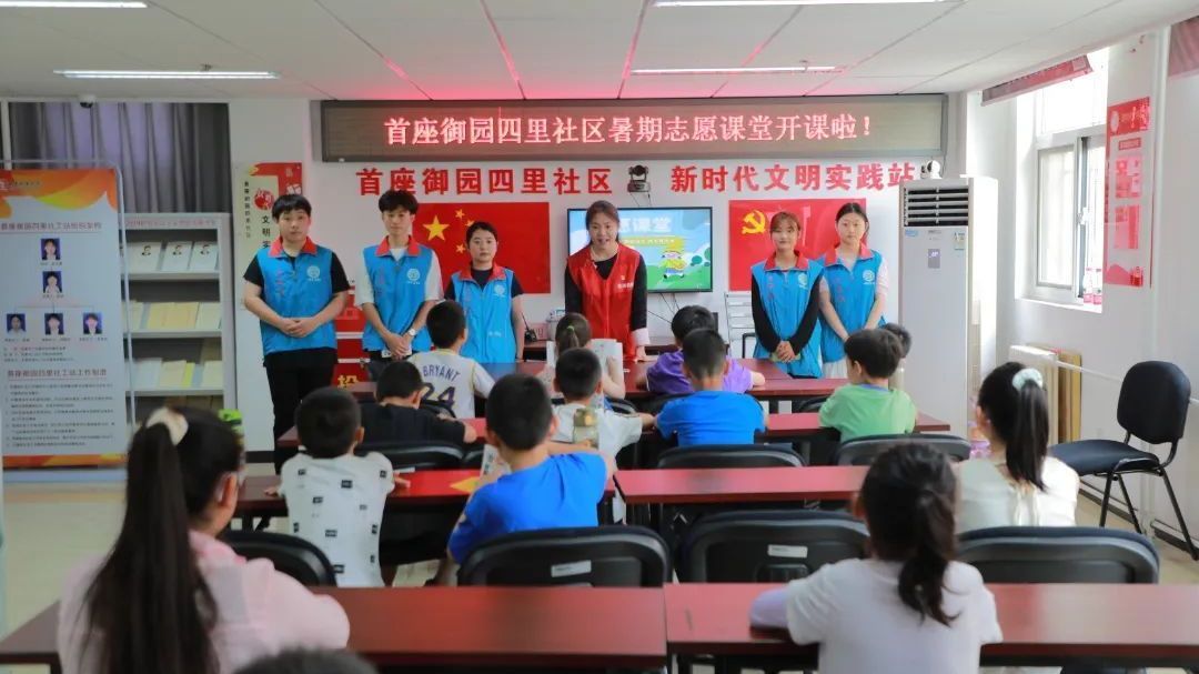 大兴区观音寺街道:“志愿课堂+暖心托管”,点亮多彩暑假! 大兴区观音寺街道:“志愿课堂+暖心托管”,点亮多彩暑假!