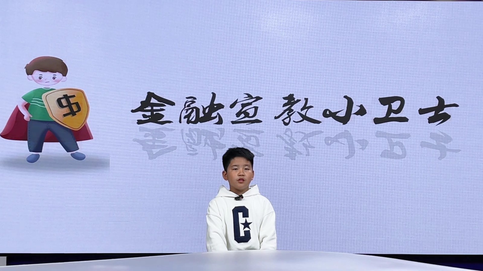 反诈小先锋—我的反诈宣言(表演者:陶雨辰) 反诈小先锋—我的反诈宣言(表演者:陶雨辰)