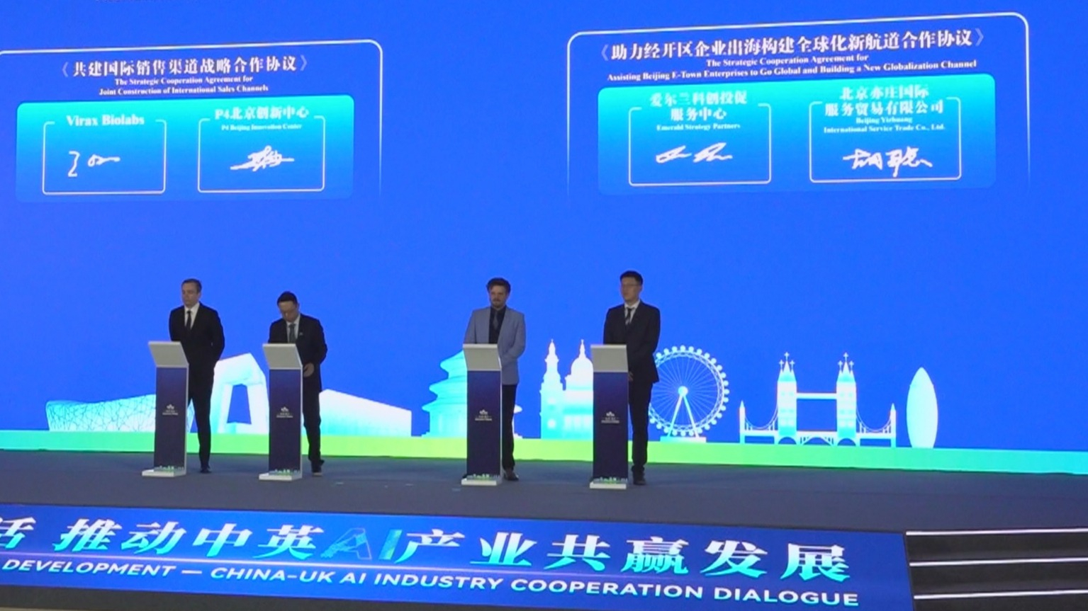 英国48家集团在北京经开区设立中国代表处