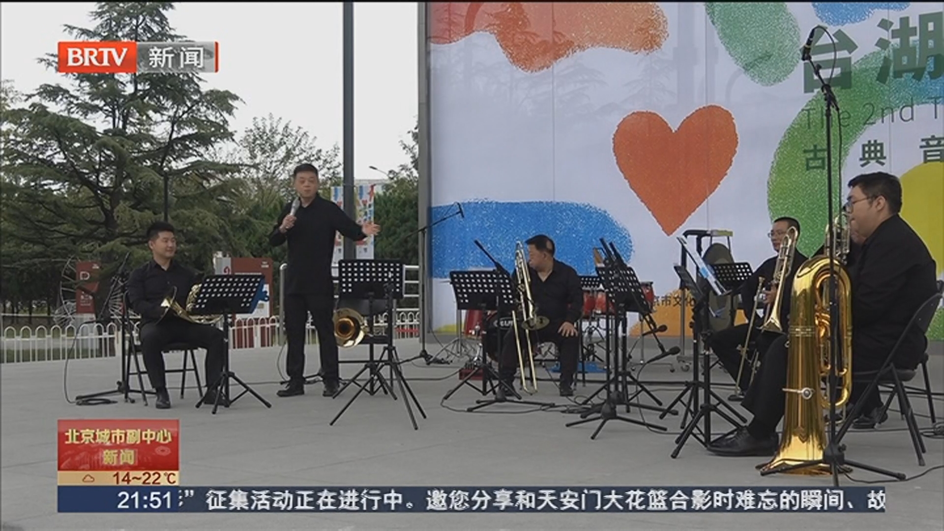 第二届台湖古典音乐节启幕 打造“七日交响之旅”