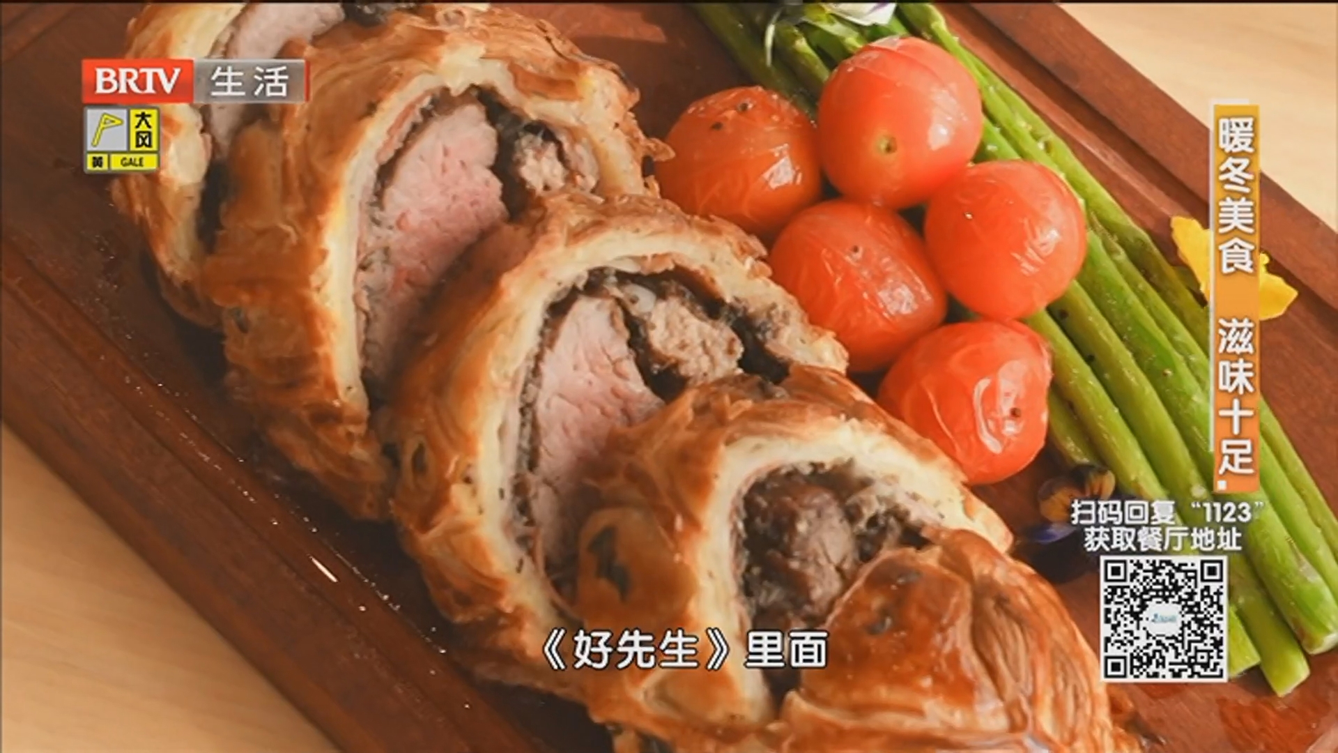 暖冬美食 滋味十足：法派1855——西餐