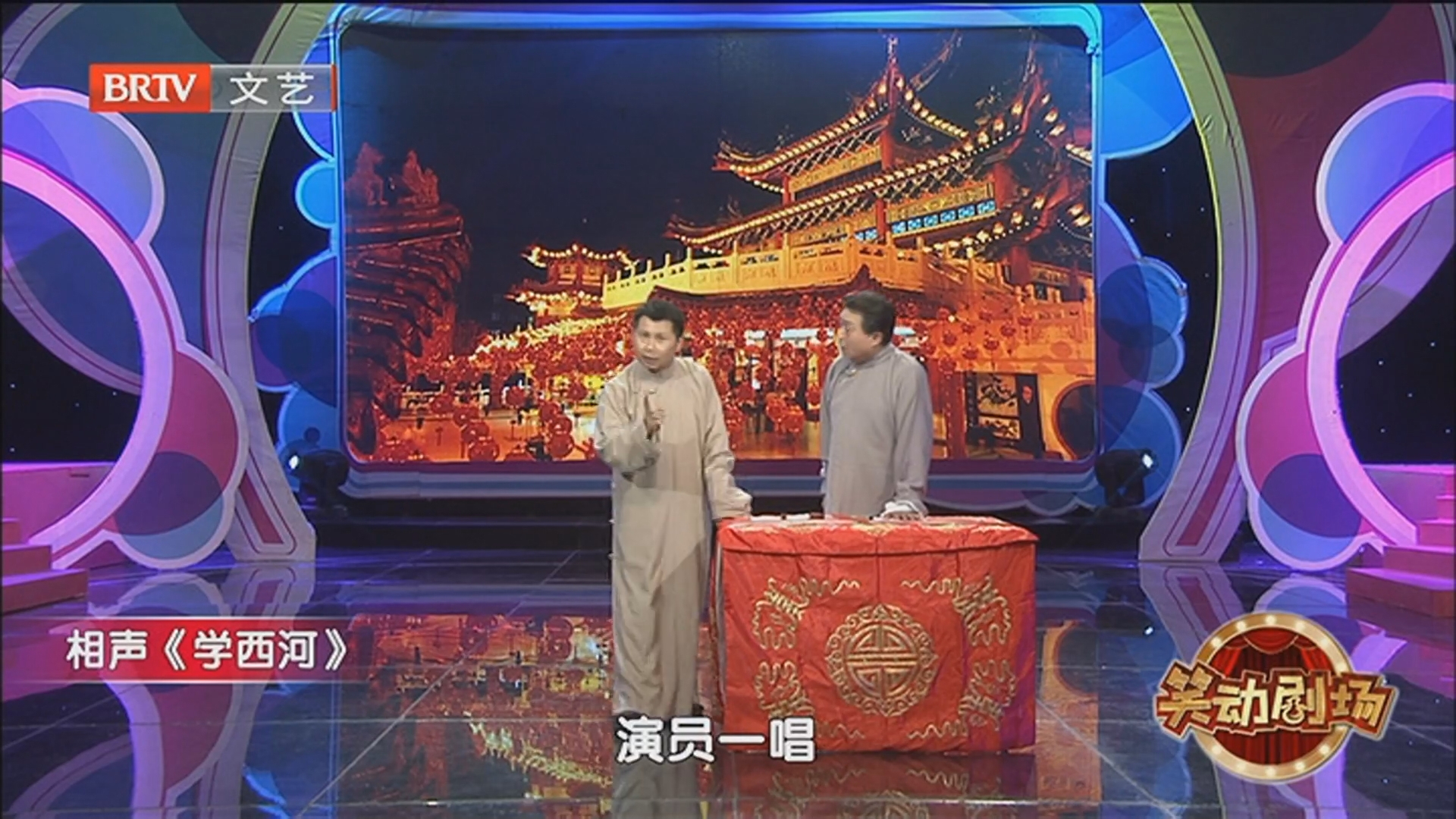 《笑动剧场》20241217