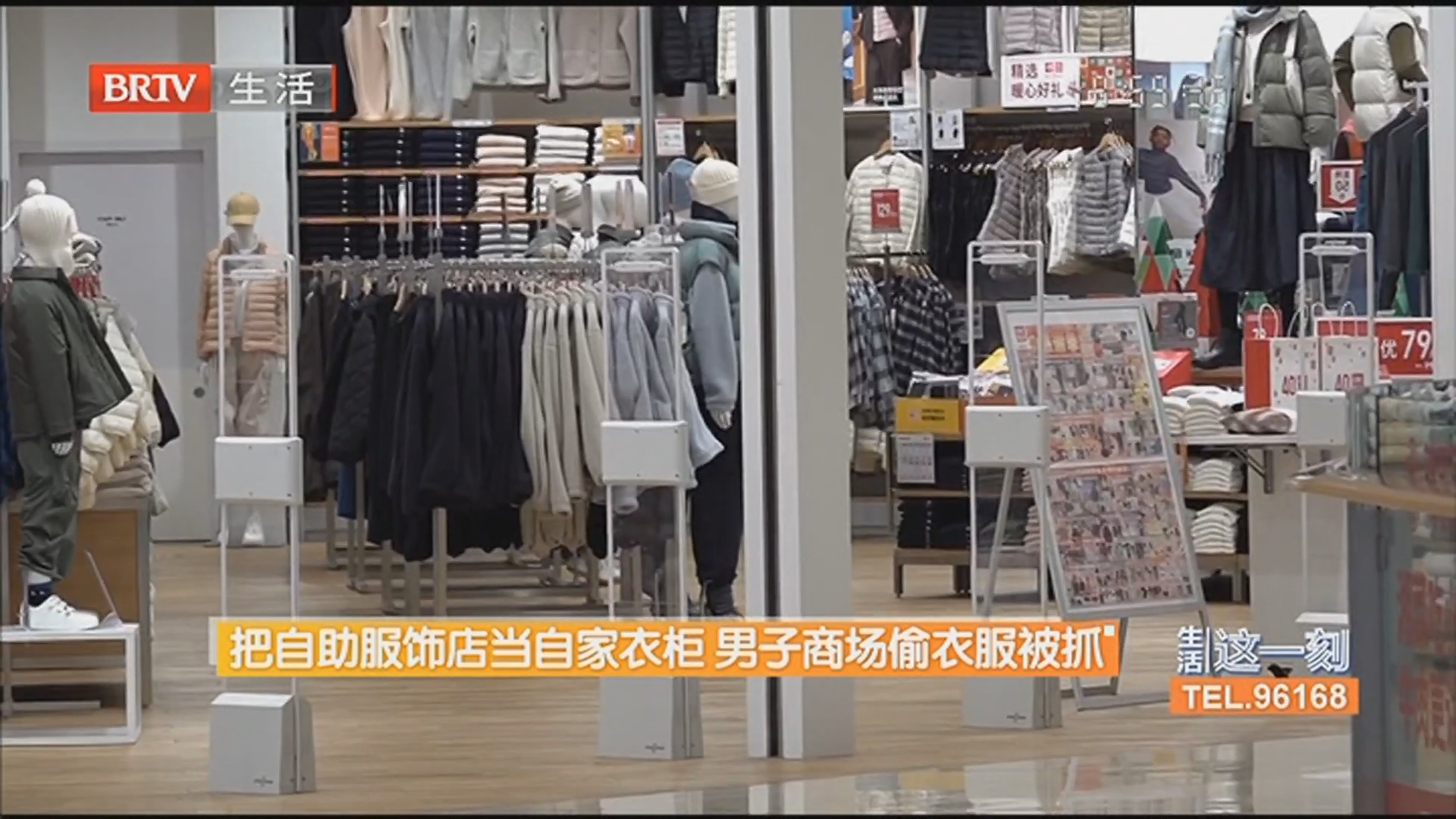 把自助服饰店当自家衣柜 男子商场偷衣服被抓