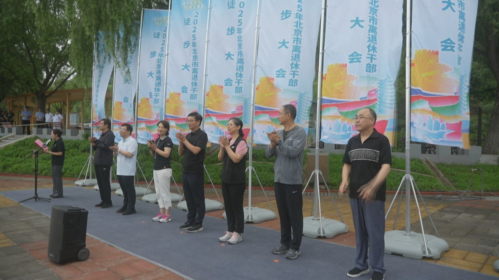 银辉耀京华 市离退休干部夏季徒步大会举办